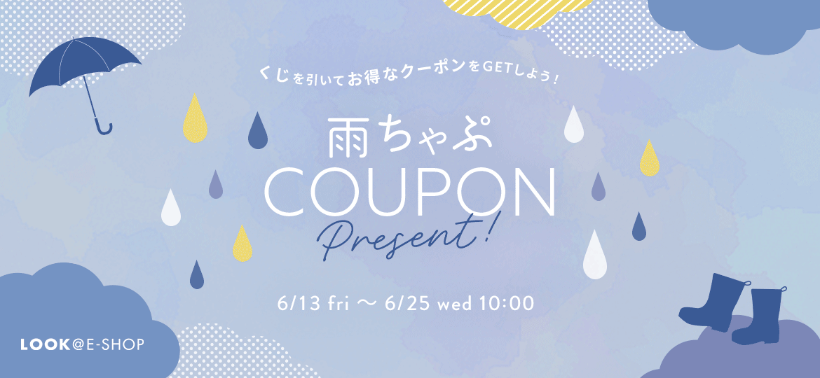 RAIN COUPON