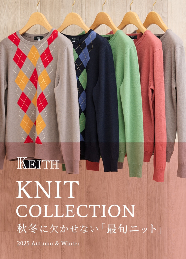 KNIT COLLECTION 秋冬に欠かせない「最旬ニット」 2025 Autumn & Winter