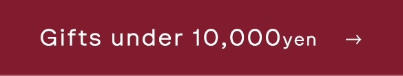 Gifts under 10,000yen