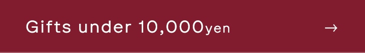 Gifts under 10,000yen