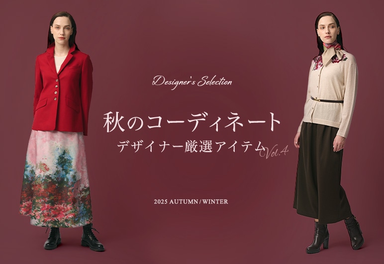 SCAPA デザイナーが選ぶ秋のおすすめコーディネートvol.4の詳細はこちら