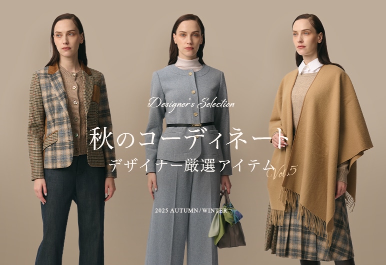 SCAPA 秋のコーディネート デザイナー厳選アイテム Vol.5の詳細はこちら