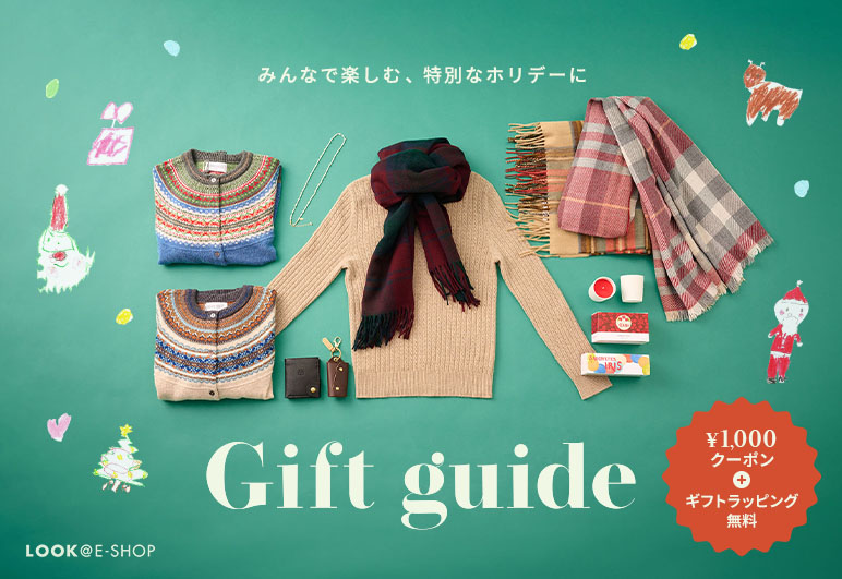 LOOK@E-SHOP Gift guideの詳細はこちら