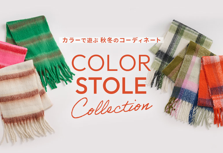 e-look+PLUS COLOR STOLE Collectionの詳細はこちら