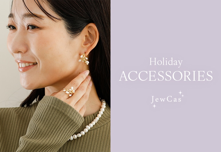 e-Look+Plus Holiday ACCESSORIESの詳細はこちら