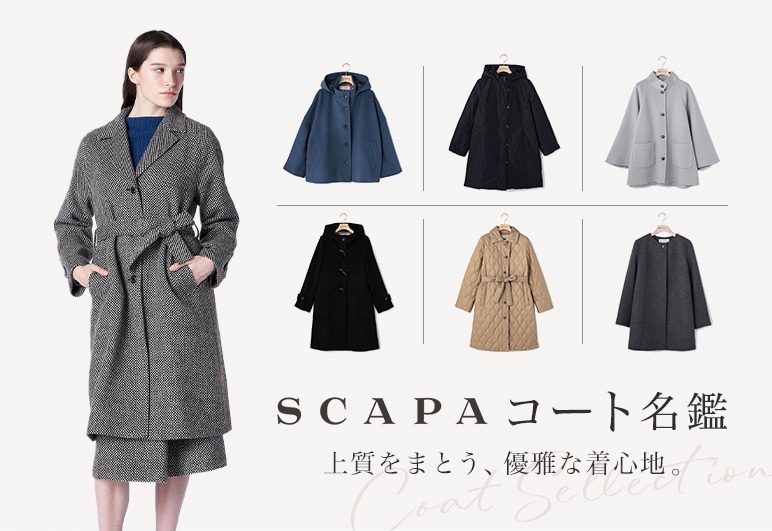 SCAPA コート名鑑の詳細はこちら