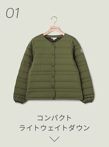 コンパクトライトウェイトダウン