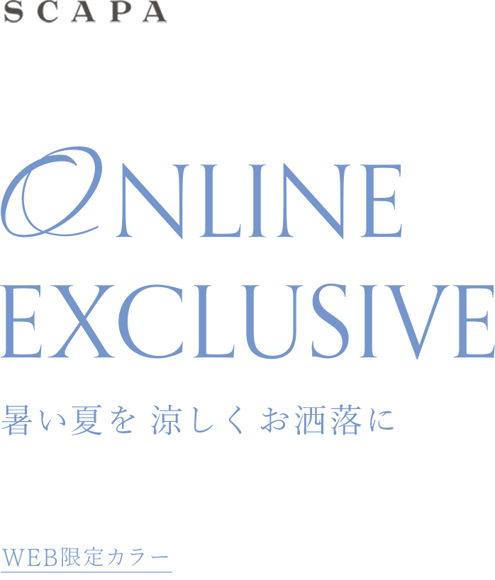 SCAPA ONLINE EXCLUAIVE 暑い夏を涼しくお洒落に WEB限定カラー