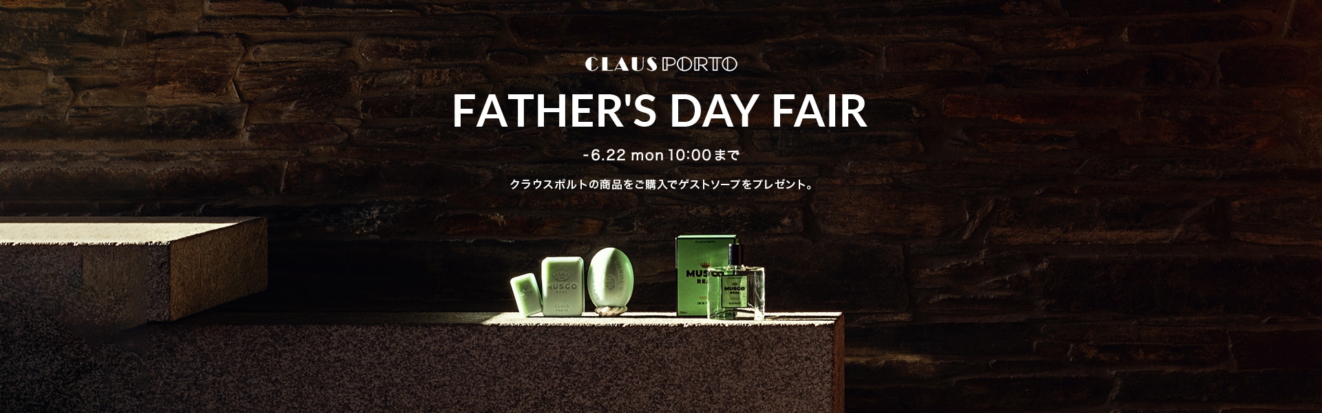 CLAUSPORTO FATHER’S DAY FAIR