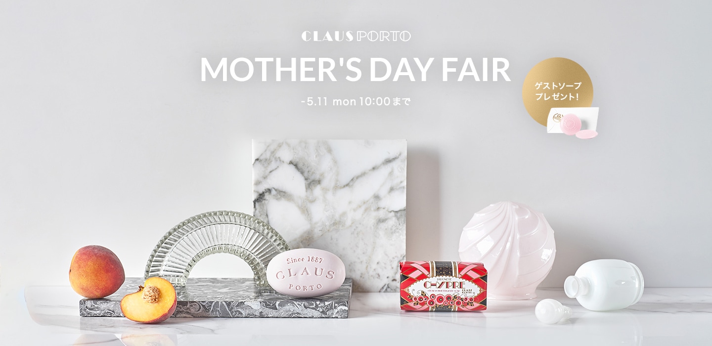 MOTHER’S DAY FAIR クラウスポルトがおすすめする母の日ギフト