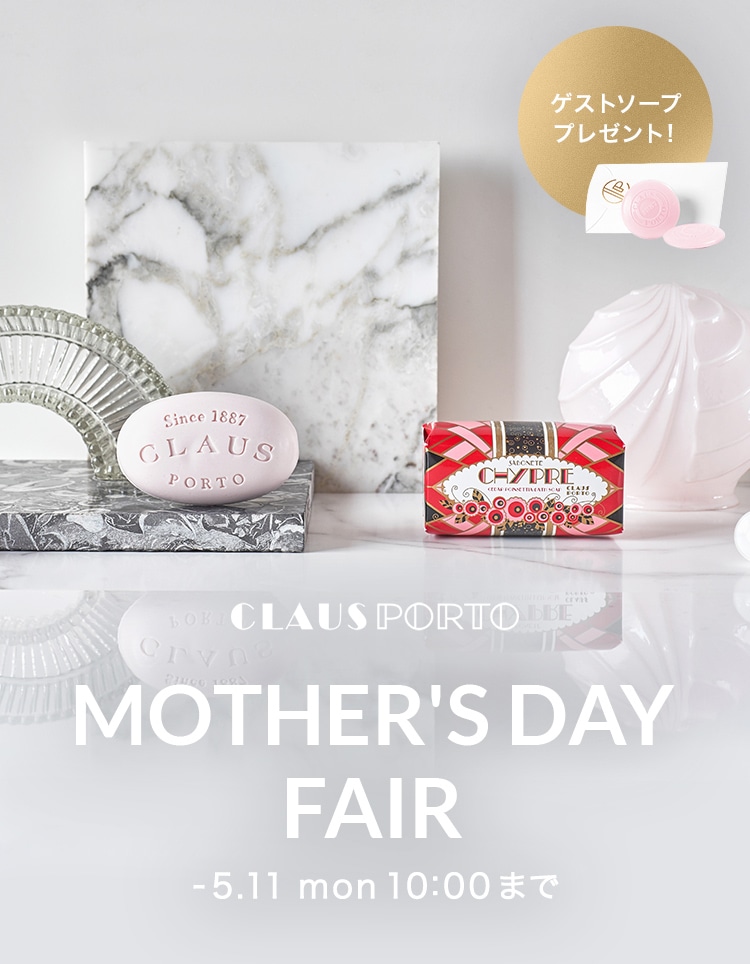 MOTHER’S DAY FAIR クラウスポルトがおすすめする母の日ギフト