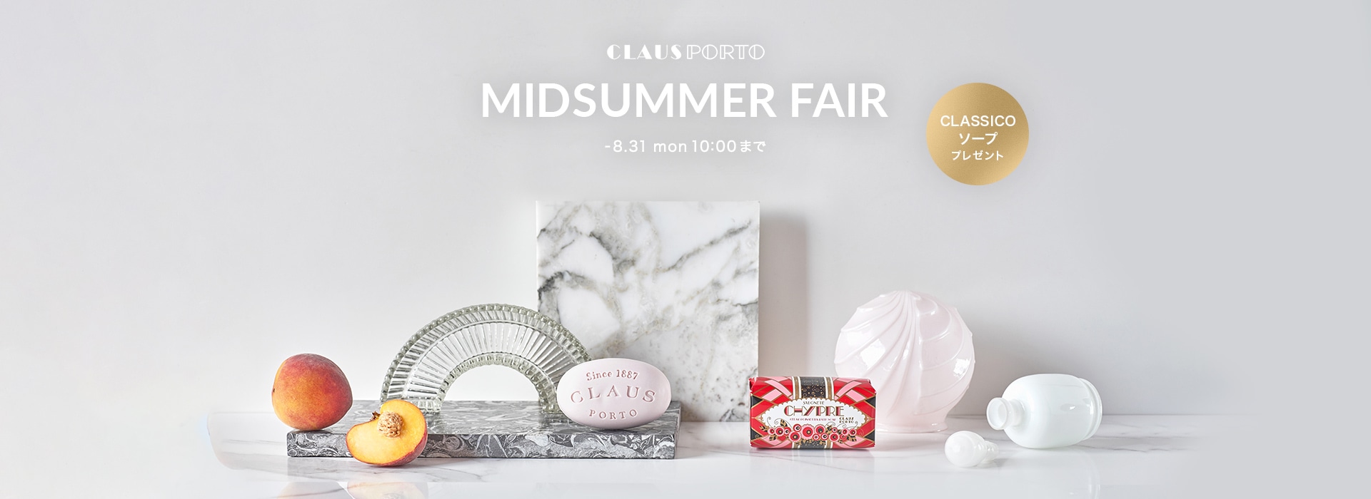 MIDSUMMER FAIR -8.31 mon 10:00 まで