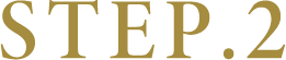 STEP.2