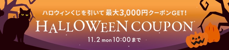HALLOWEEN COUPON