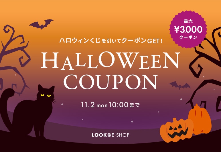 HALLOWEEN COUPON