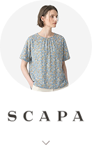 SCAPAはこちら