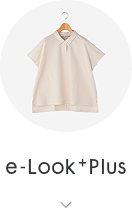 e-Look+Plusはこちら