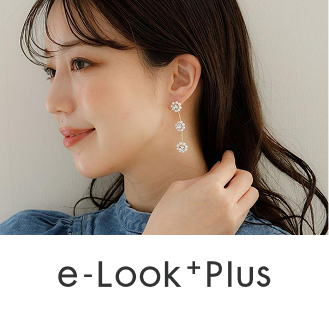 e-Look+Plusはこちら