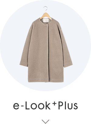 e-look+plusの人気アウターはこちら
