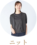 KNITはこちら