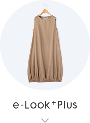 e-look+plusの人気ワンピースはこちら