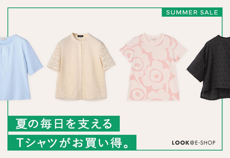 SUMMER SALE 夏の毎日を支えるTシャツがお買い得