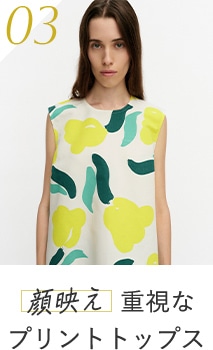 陽射しに負けない華やかさ 顔映えプリントトップスはこちら