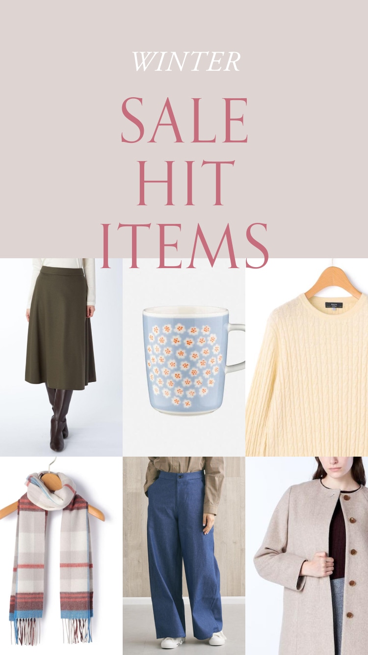 WINTER SALE HIT ITEMS 冬の人気アイテムをご紹介