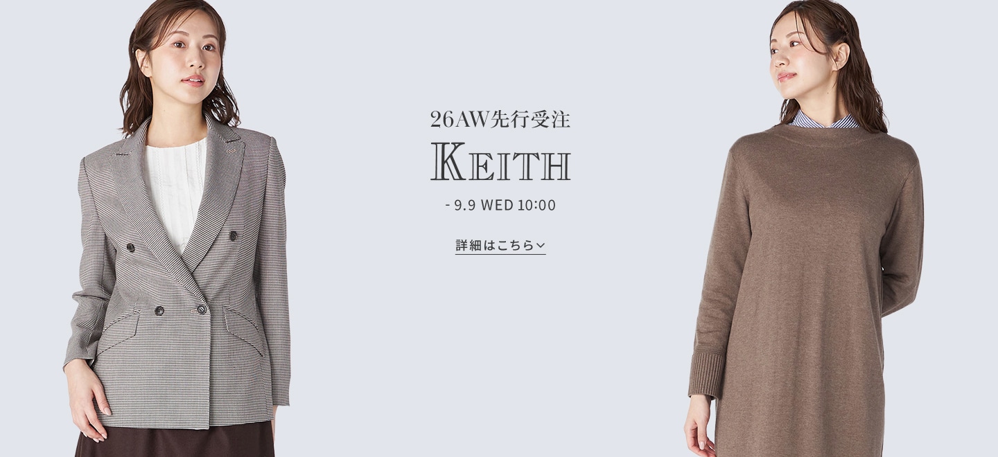 2026 AUTUMN / WINTER 先行受注アイテム