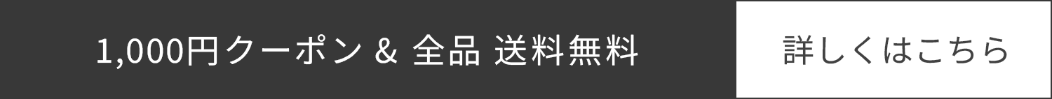 返品・交換保証