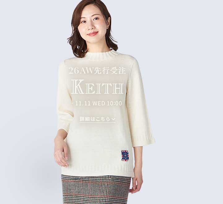 KEITH 2026 AUTUMN / WINTER 先行受注アイテム