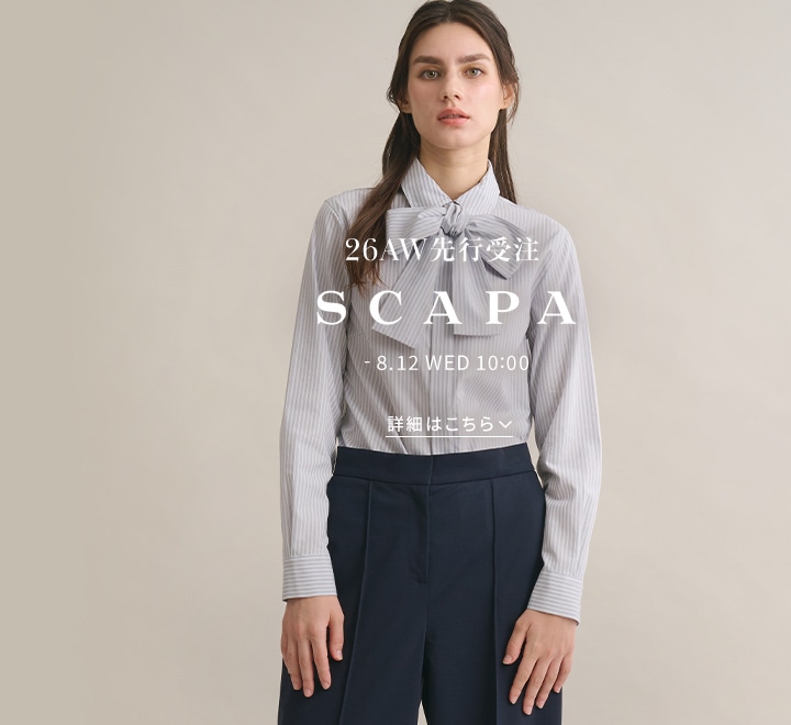 SCAPA 2026 AUTUMN / WINTER 先行受注アイテム