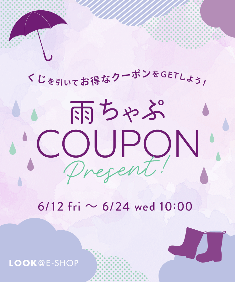 くじを引いてお得なクーポンをGETしよう！ 雨ちゃぷ COUPON Present！ 6/12 fri - 6/24 wed 10:00
