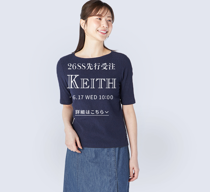 KEITH 2026 SPRING / SUMMER 先行受注アイテム