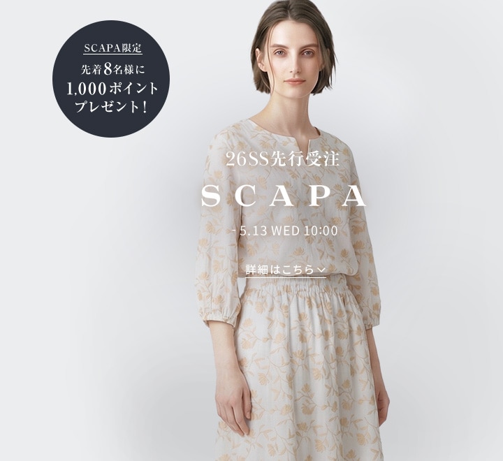 SCAPA 2026 SPRING / SUMMER 先行受注アイテム