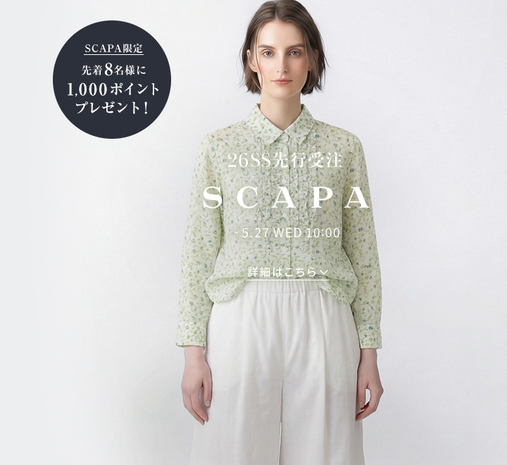SCAPA 2026 SPRING / SUMMER 先行受注アイテム