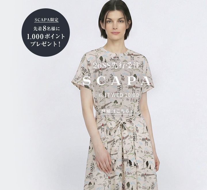 SCAPA 2026 SPRING / SUMMER 先行受注アイテム