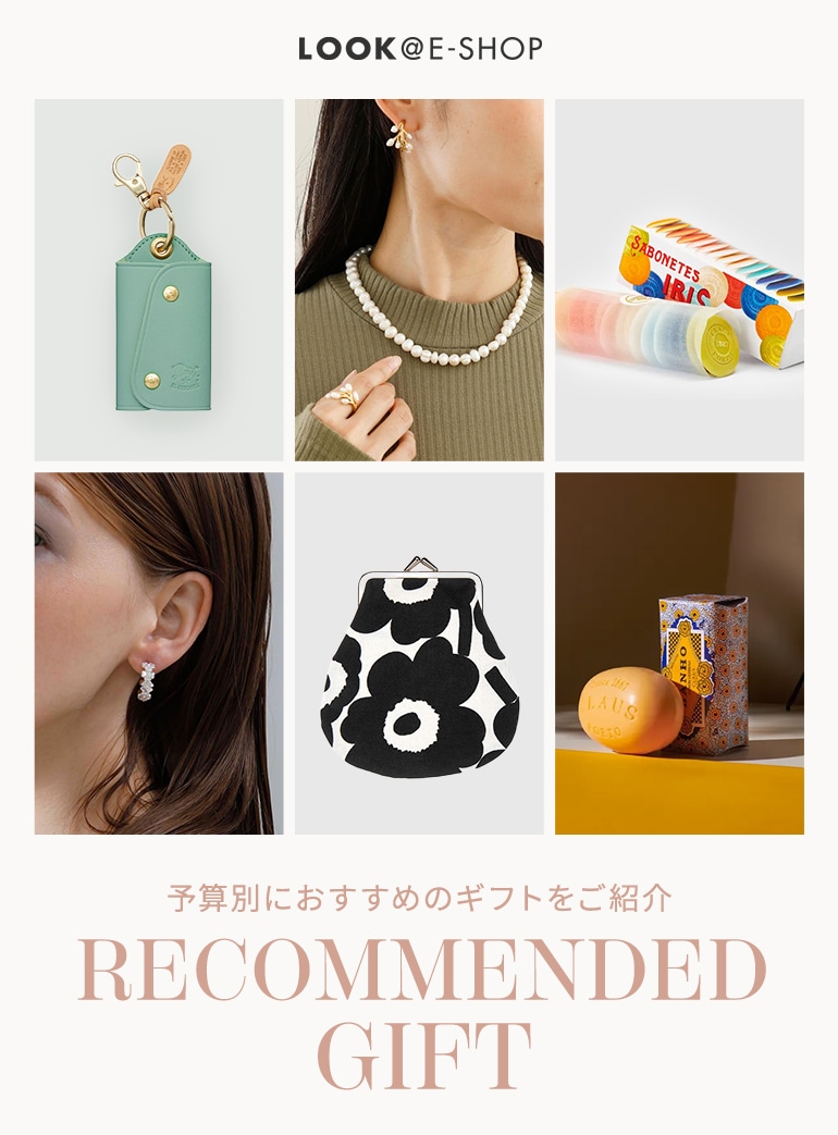 予算別におすすめのギフトをご紹介 RECOMMENDED GIFT