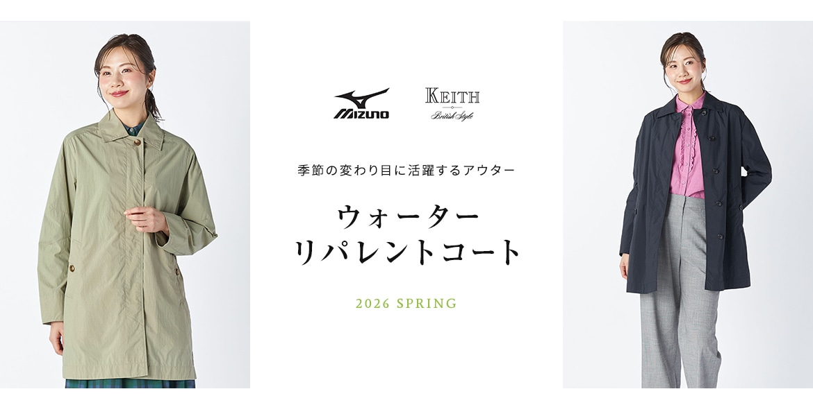 Mizuno KEITH 季節の変わり目に活躍するアウター ウォーターリパレントコート