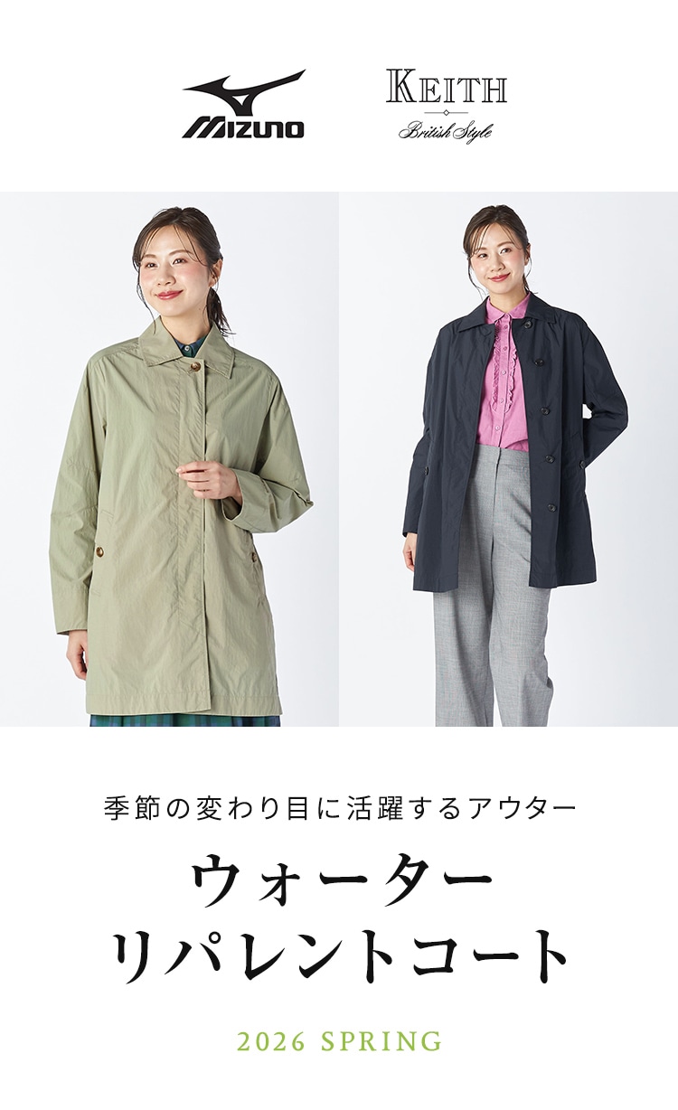 Mizuno KEITH 季節の変わり目に活躍するアウター ウォーターリパレントコート