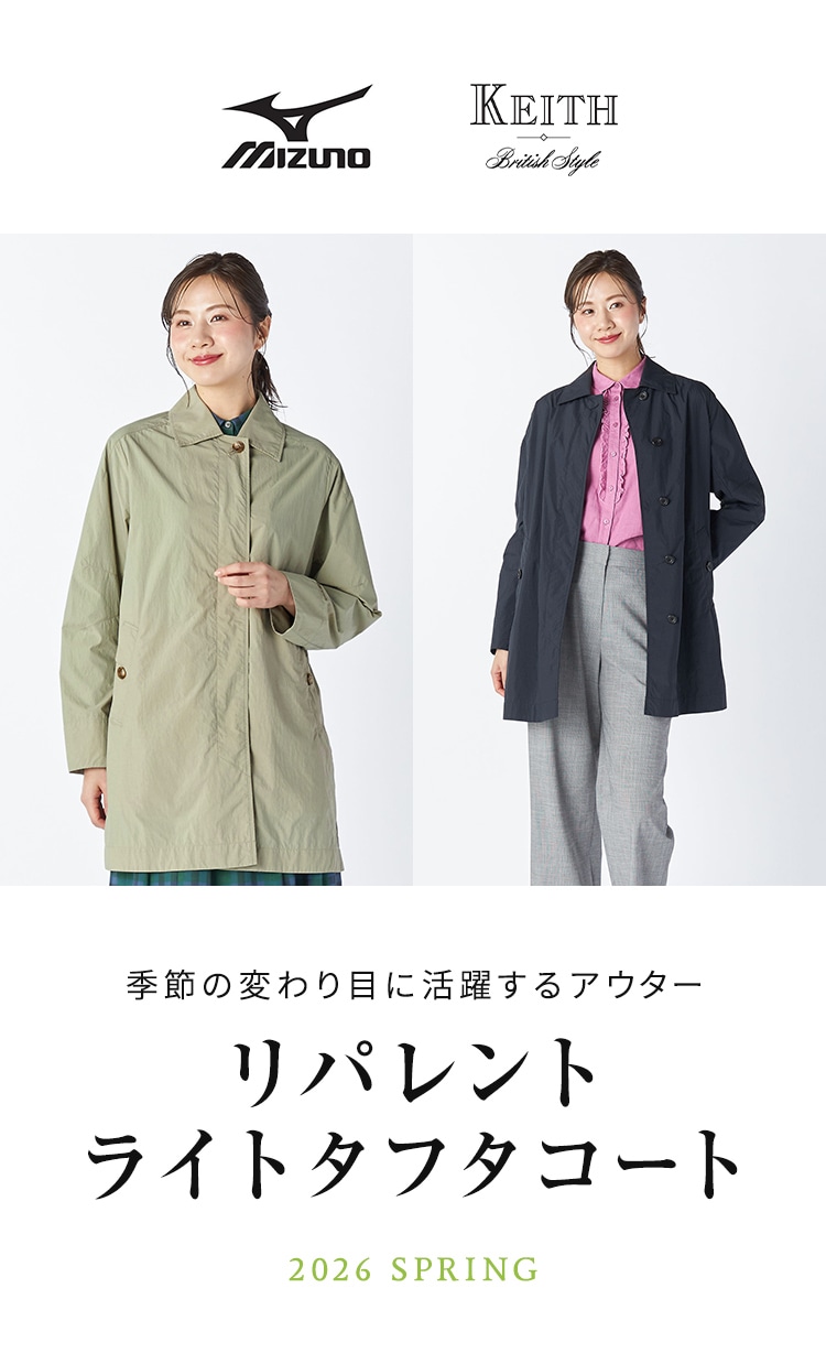 Mizuno KEITH 季節の変わり目に活躍するアウター リパレントライトタフタコート