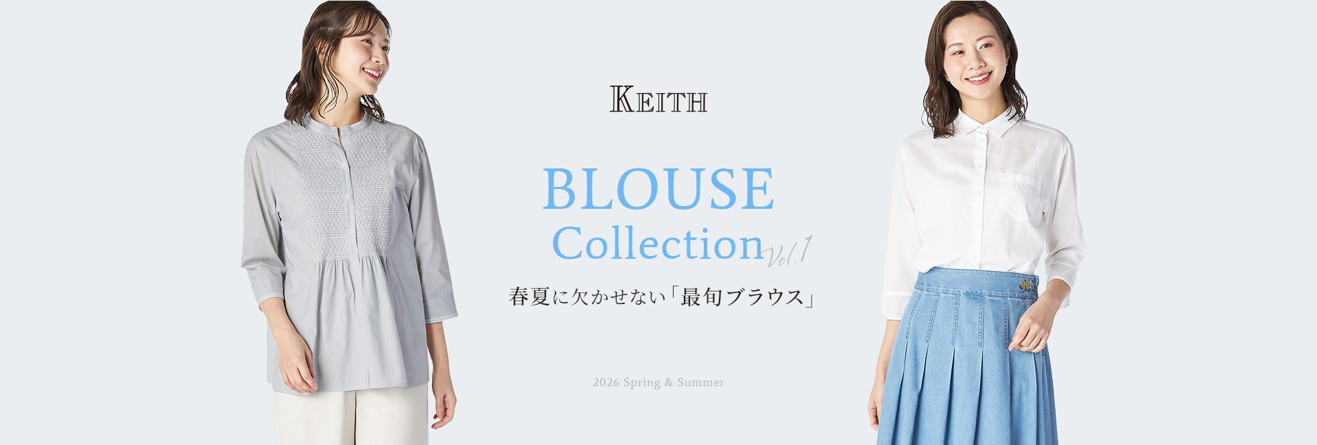 BLOUSE COLLECTION Vol.1 春夏に欠かせない「最旬ブラウス」 2026 Spring & Summer