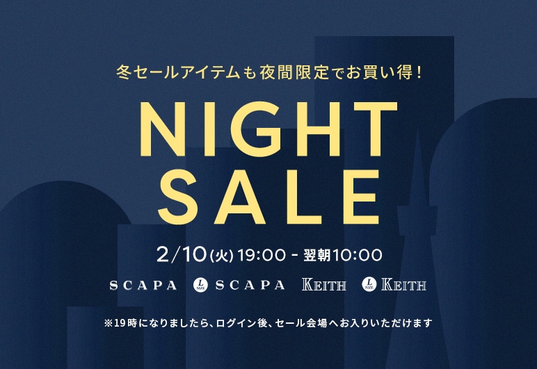 冬セールアイテムも夜間限定でお買い得！NIGHT SALE 2.10(火)19:00 - 翌朝10:00