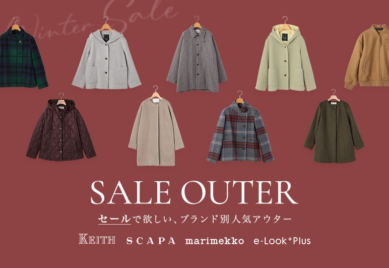 LOOK@E-SHOP SALE OUTER セールで欲しい、ブランド別人気アウターの詳細はこちら