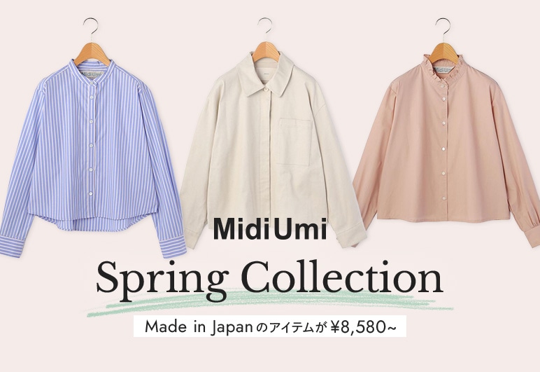 Midiumi Spring Collection Made in Japanのアイテムが¥8,580～の詳細はこちら