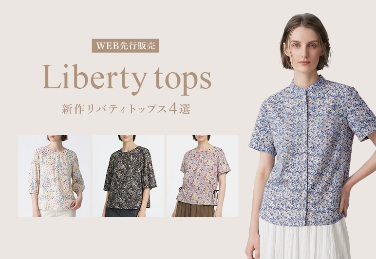 SCAPA WEB先行販売 Liberty tops 新作リバティトップスの詳細はこちら