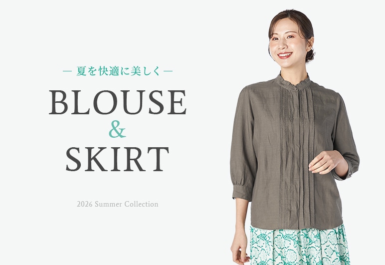 KEITH 夏を快適に美しく「BLOUSE & SKIRT」の詳細はこちら