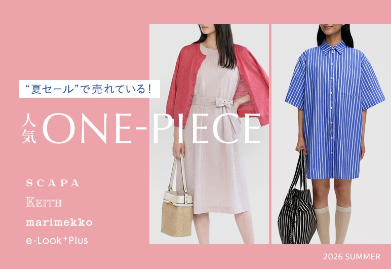 LOOK@E-SHOP 夏セールで売れているワンピース特集の詳細はこちら
