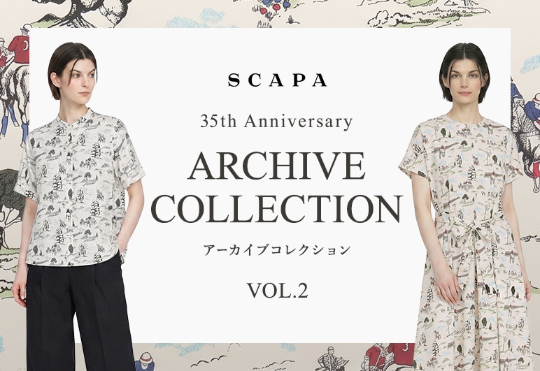 SCAPA 35thアーカイブコレクション｜乗馬競技“ポロ”から着想を得たアイテムの詳細はこちら