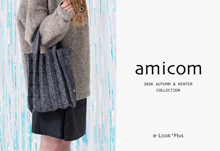 e-Look+Plus ニットバッグブランド「amicom」の詳細はこちら